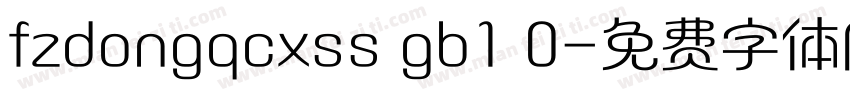 fzdongqcxss gb1 0字体转换